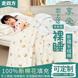 新疆棉花被子手工儿童棉被芯褥子幼儿园午睡学生婴儿被宝宝盖垫被