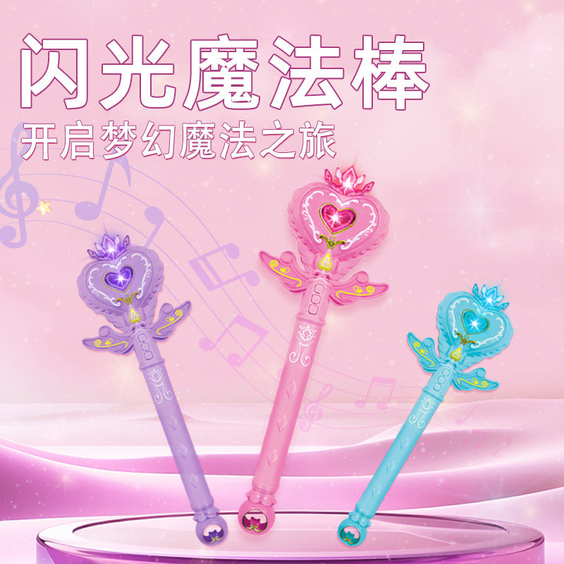 升级版多功能公主魔法棒女孩音乐发光变身器玩具魔仙皇冠生日礼物