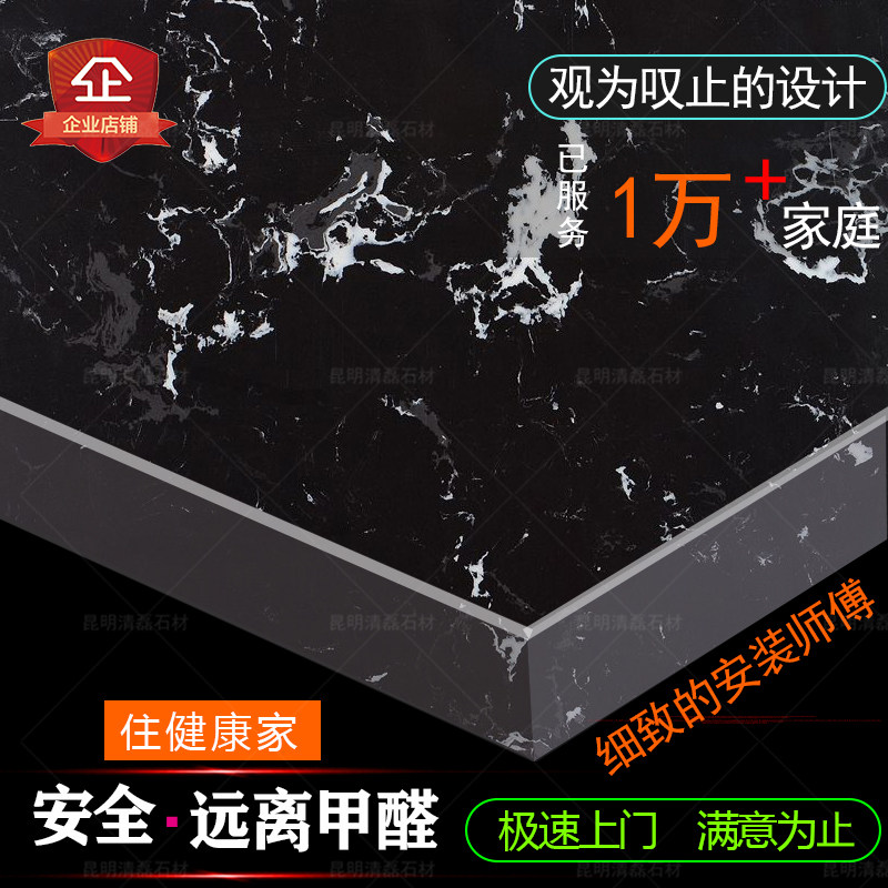 黑玫瑰人造石板材大理石台面定做浴缸背景墙窗台板门套昆明灶台