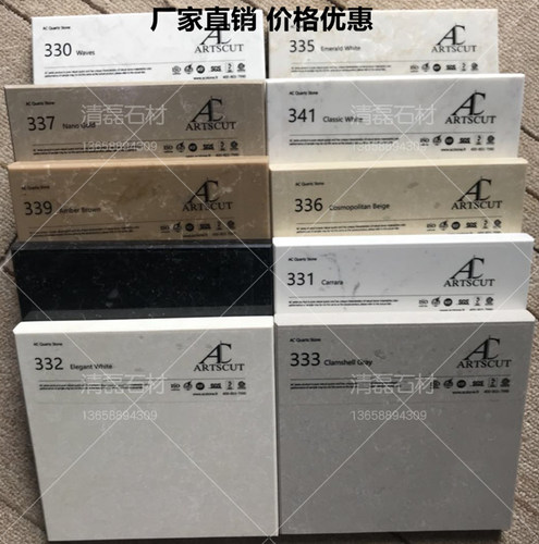 昆明 中讯石英石法国AC进口橱柜台面吧台浴室台面人造石办公前台 - 封面