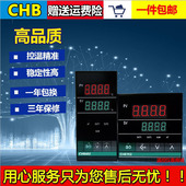 数显智能温控仪CHB702 CHB402温控仪恒温高精度PID温控器 CHB401
