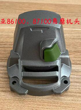 盛亚87100欧德尚9500k轻骑兵100-5角磨机头壳外壳铝壳子原厂配件