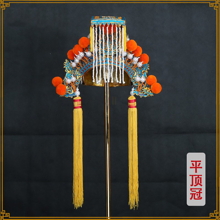 京剧戏曲用品盔帽皇帝