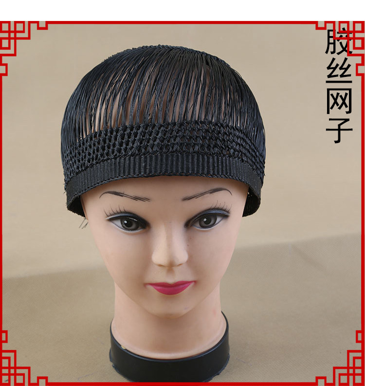 戏曲小生花旦包头鬓发网子加厚马尾网子京剧头饰网罩胶丝网子头套,美发护发/假发,假发发网,淘宝优惠券,粉丝福利购,淘宝优惠卷