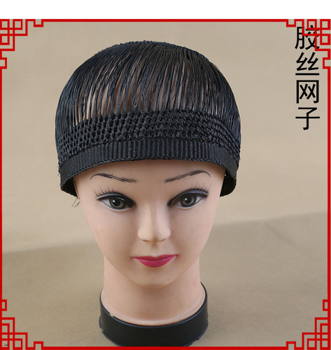 戏曲小生花旦包头鬓发网子加厚马尾网子京剧头饰网罩胶丝网子头套