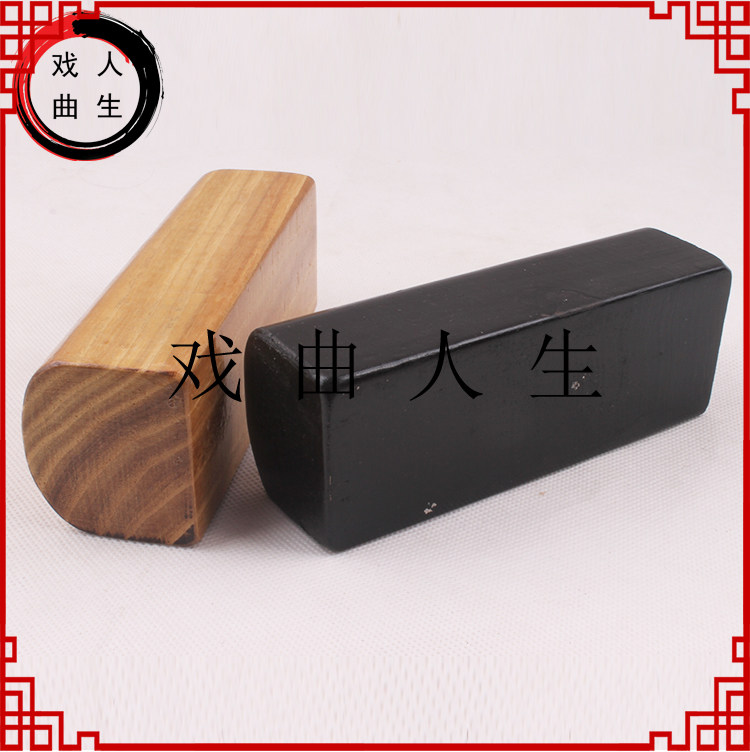 相声评书惊堂木醒木古代升堂道具惊堂木艺醒子穷摔案板惊堂木