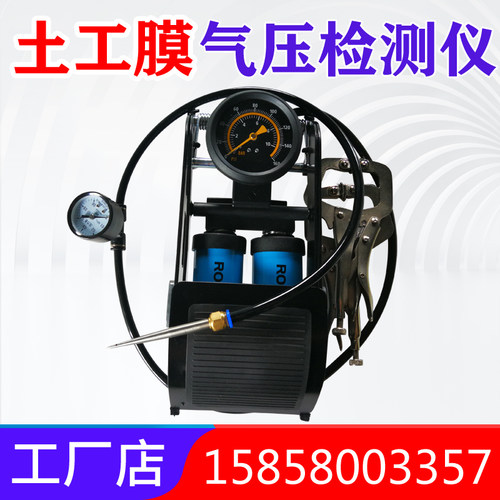 土工膜焊缝气压防渗膜检测仪