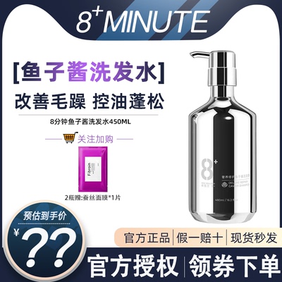 8分钟新西兰所有发质控油洗发水
