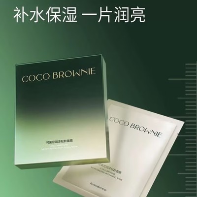 可莱尼保湿补水新西兰3年虾青素