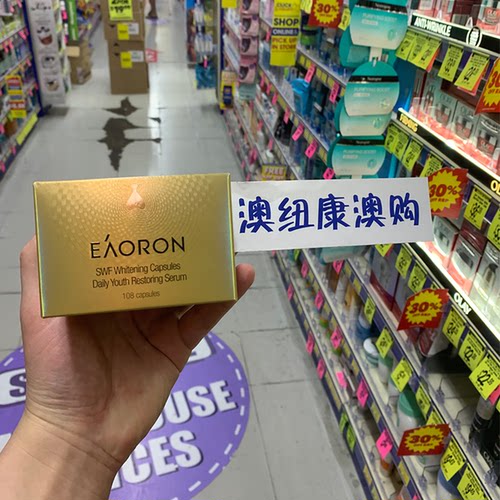 提拉紧致eaoron亮白胶囊改善细纹
