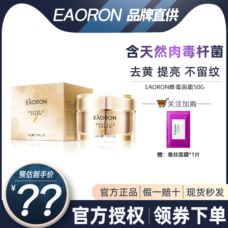 澳洲eaoron延缓衰老任何肤质面霜