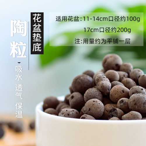 园艺铺面轻质透气1-2cm陶土粒