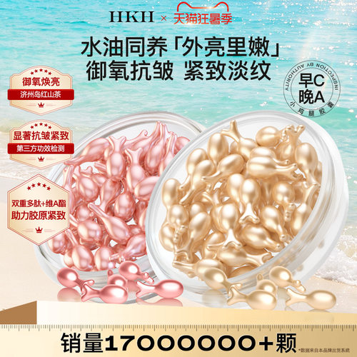 富勒烯抗皱紧致收缩毛孔精华液