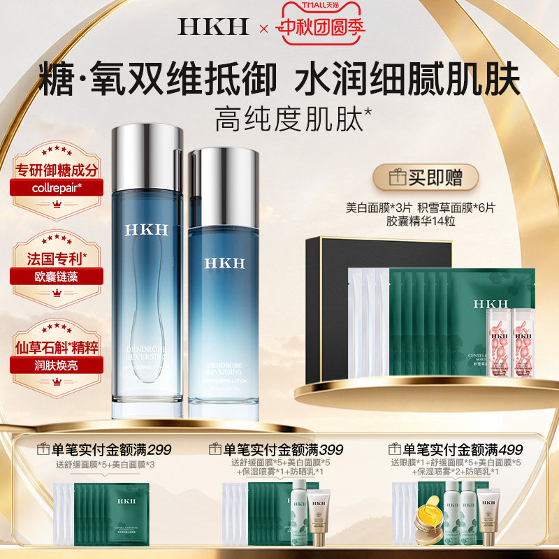 抗氧抗糖去黄抗初衰老水乳套装