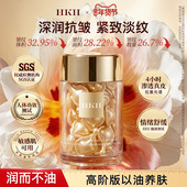 HKH岩玫瑰抗皱紧致淡纹次抛精华液面部以油养肤抵御初老滋润保湿