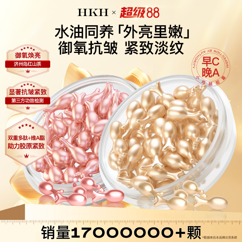 富勒烯抗皱紧致收缩毛孔精华液