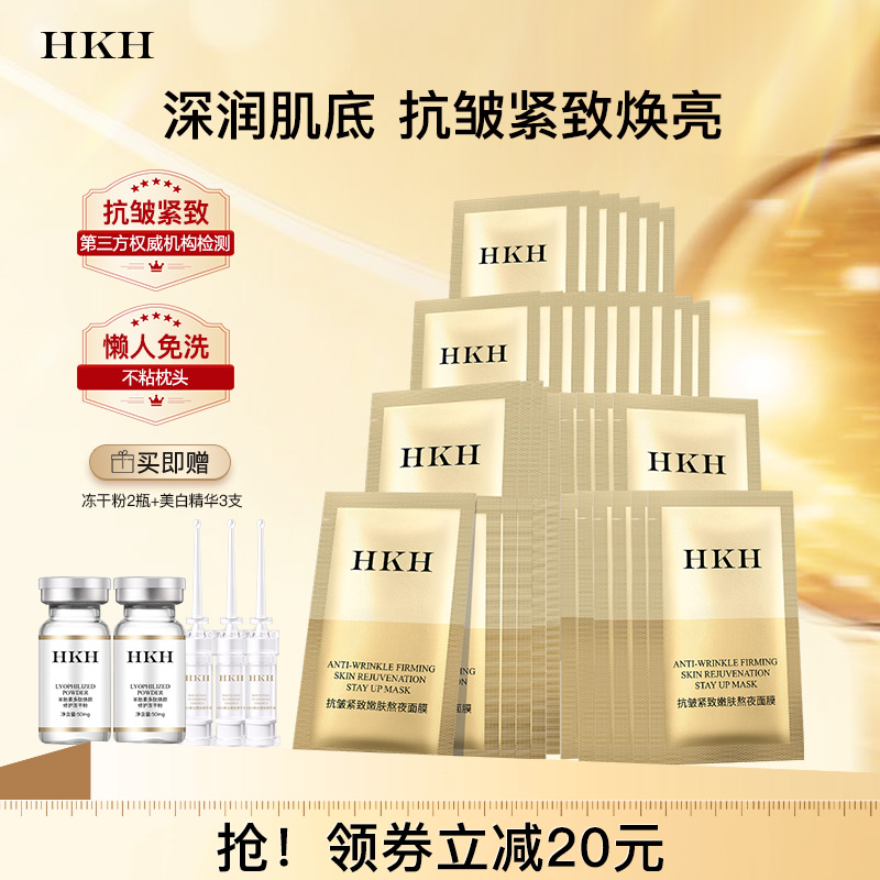 冻干粉睡眠面膜水亮补水保湿紧实毛孔熬夜间涂抹式免洗送美白精华