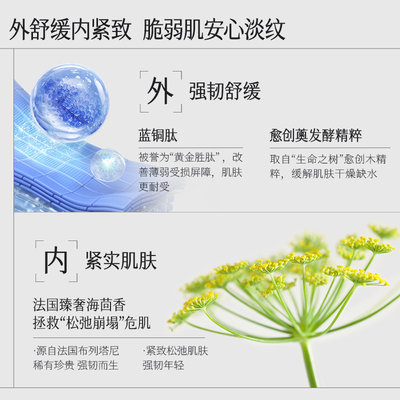 HKH蓝铜肽精华液胶囊油收缩毛孔粗大补水保湿紧致淡化细纹干纹