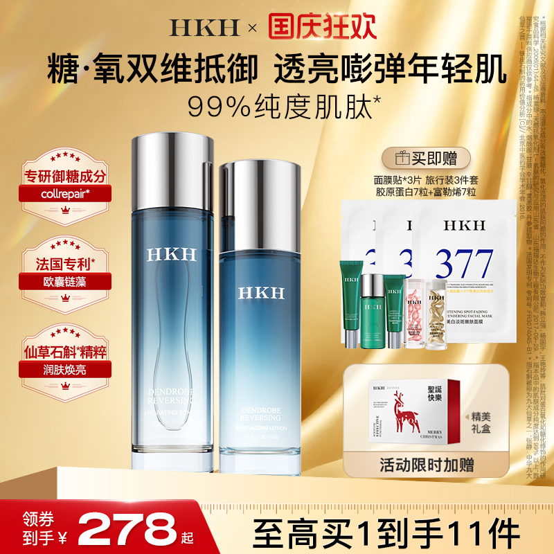 水乳套装抗氧抗糖去黄抗初衰老