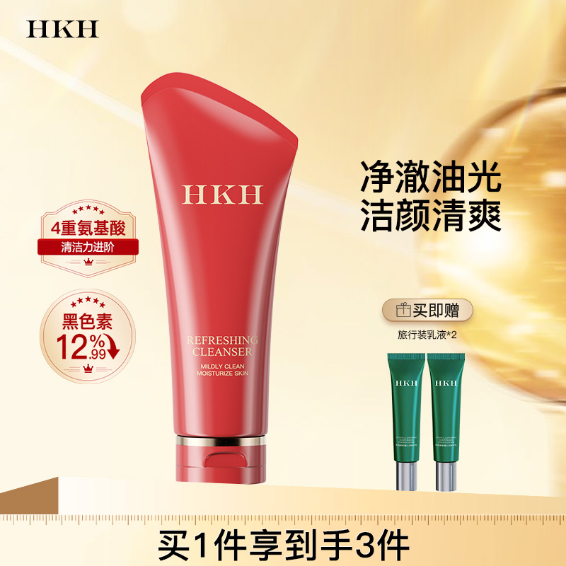 HKH洁面乳深层清洁净毛孔氨基酸清爽平衡水油补水保湿滋润洗面奶