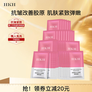 HKH冻干七子粉睡眠面膜软膜涂抹式补水保湿熬夜间懒人免洗护肤