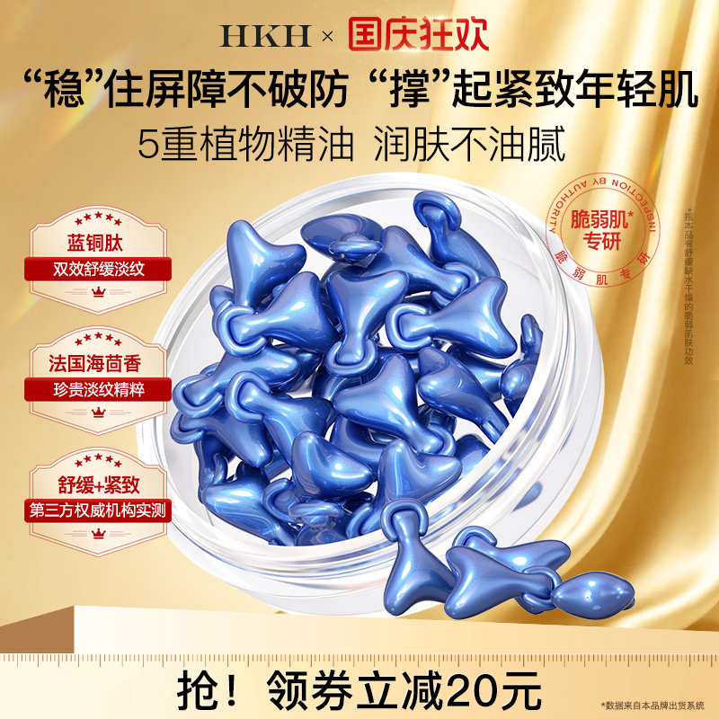 美院贵妇用抗初老抗皱淡纹精华液