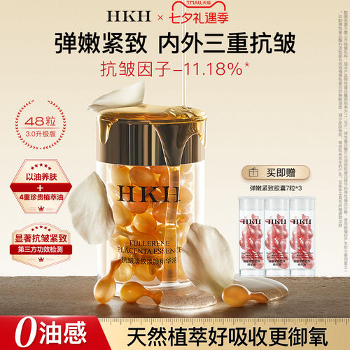 抗老紧致淡细纹面部刮痧精华油