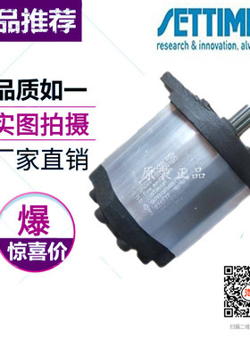原装正品意大利SETTIMA螺杆泵 G72V125FSDT23MESF  花键 现货