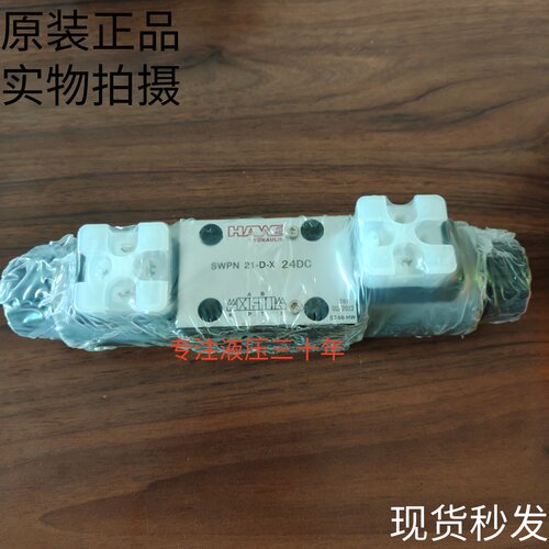 德国HAWE哈威电磁阀SWPN 21-D-X 24DC原装现货