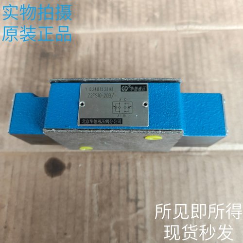 HUADE北京华德节流阀Z2FS10-20B/原装现货Z2FS6-2-40B/2Q