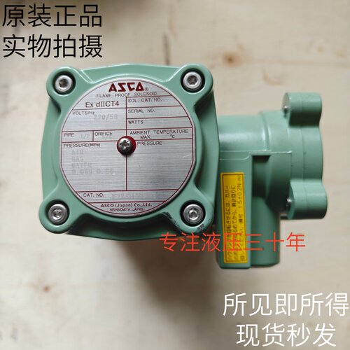 ASCO防爆电磁阀JE2XJ316G64MB原装现货现货