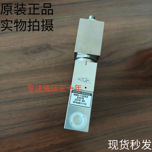 德国KNORR-BREMSE克诺尔电磁阀WMV-1/2ZWES 110V原装现货
