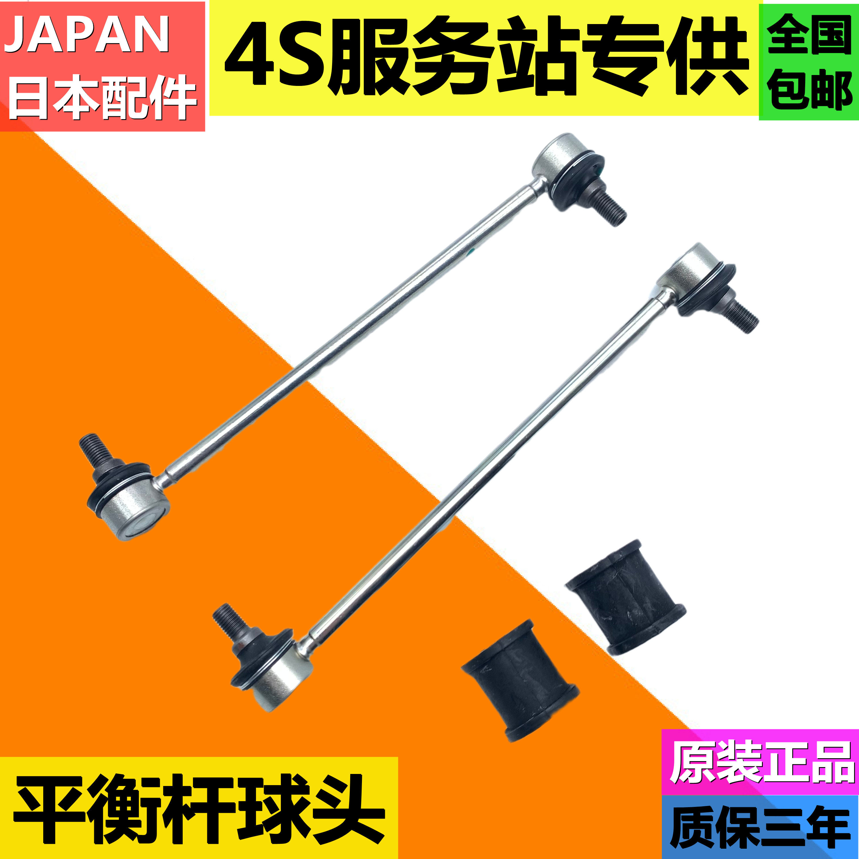 雷克萨斯凌志ES240ES250ES350RX270RX350前后平衡杆稳定杆球头套