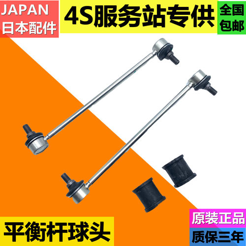 雷克萨斯凌志ES240ES250ES350RX270RX350前后平衡杆稳定杆球头套