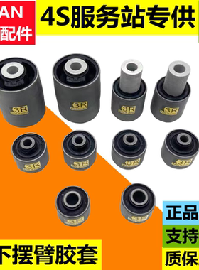 适用雷克萨斯凌志LS460 UFC40 LS600上下摆臂支臂直弯臂胶套衬套