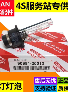 适雷克萨斯凌志IS250IS300GS300GS250GS430前大灯远近光疝气灯泡
