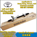 小霸王WISH ZRR80 ZGE21方向肽尺转向机总成 ZRR70 适用诺亚NOAH