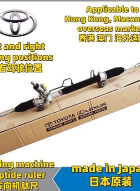 适用卡罗拉阿尔蒂斯雅力士NCP90方向机转向机总成左右舵