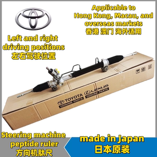 小霸王WISH ZRR80 ZGE21方向肽尺转向机总成 ZRR70 适用诺亚NOAH