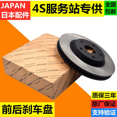 适雷克萨斯凌志ES200ES240ES250ES350RX270RX350前后制动刹车盘碟