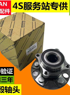 适用雷克萨斯凌志 LS430 LS460 SC430前后轮毂轴承轴头总成