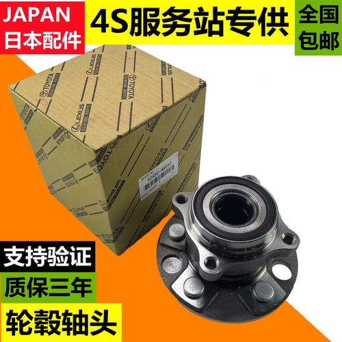适用雷克萨斯凌志 LS430 LS460 SC430前后轮毂轴承轴头总成