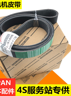 适用雷克萨斯ES240ES250ES350RX270RX350RX400HRX450发电机皮带