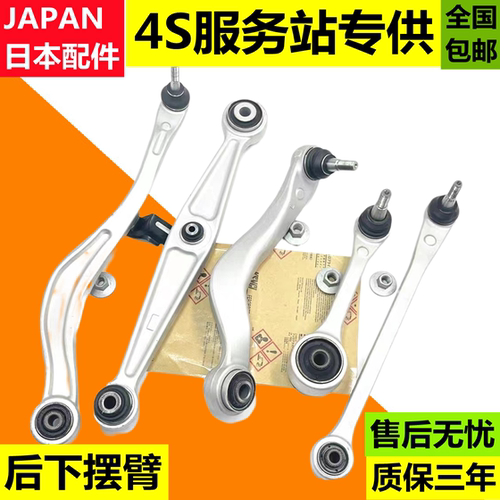 适用雷克萨斯凌志 LS460 UCF40后上摆臂上下悬挂弯臂直臂总成