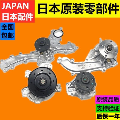 适用雷克萨斯凌志ES240ES250ES350RX270RX350RX300发动机冷却水泵