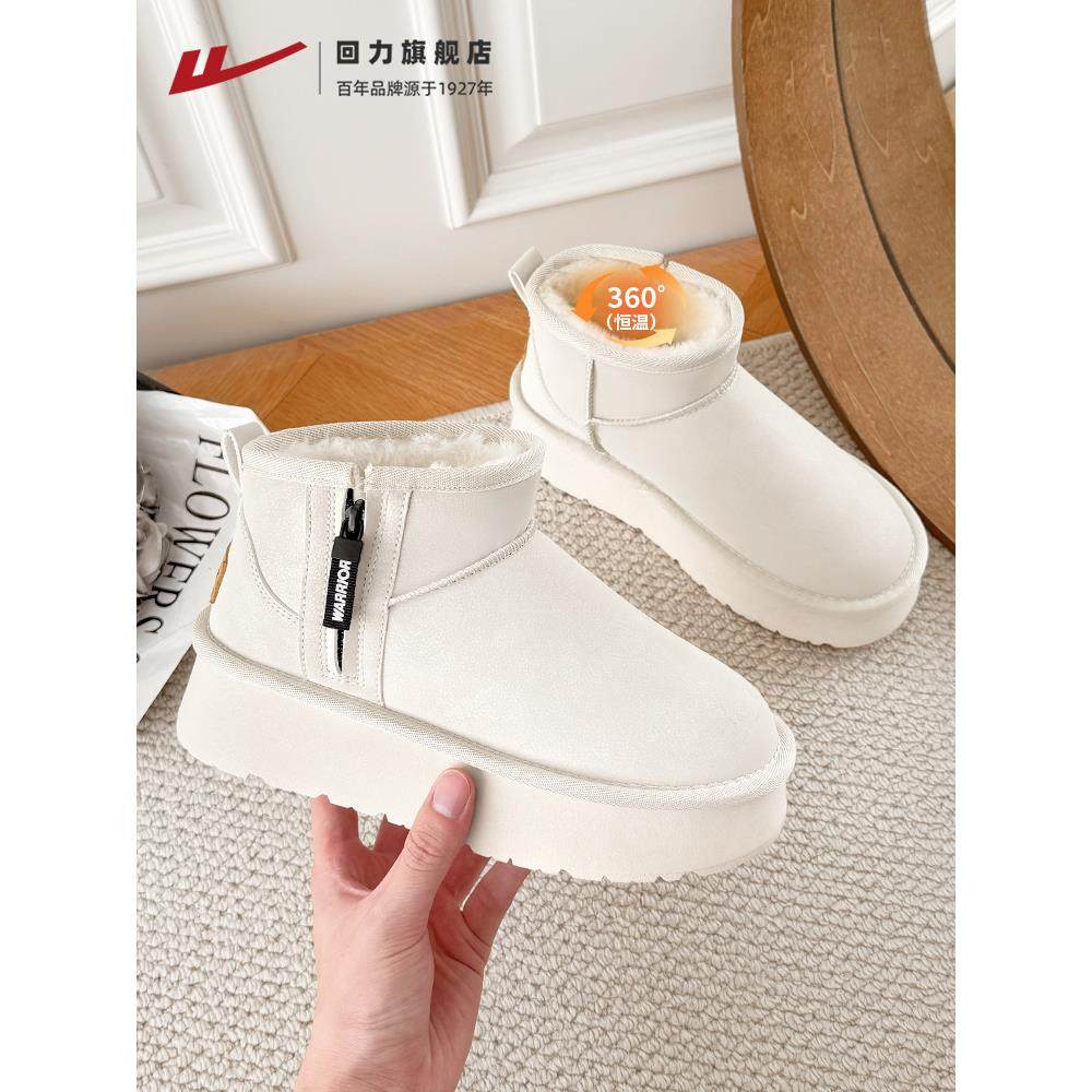 回力雪地靴女冬季加绒加厚2025新款面包鞋白色皮面防泼水保暖棉鞋,女鞋,时尚雪地靴,淘宝优惠券,粉丝福利购,淘宝优惠卷