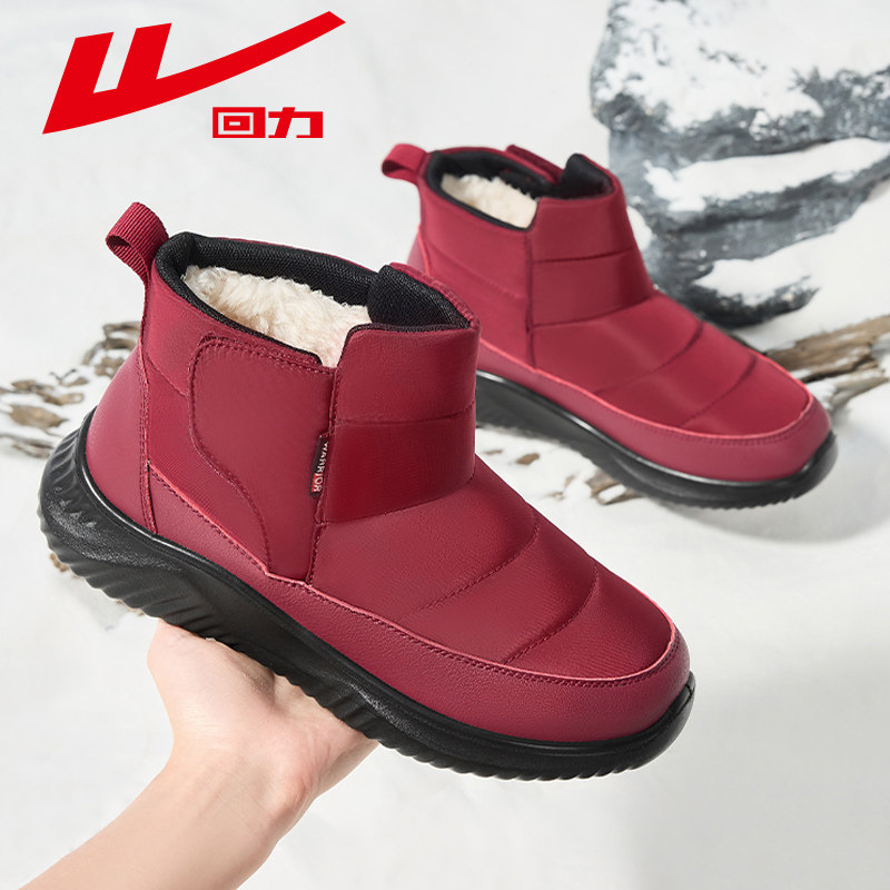 回力老人棉鞋女冬季加绒加厚保暖中老年人鞋子妈妈棉鞋女士雪地靴,女鞋,时尚雪地靴,淘宝优惠券,粉丝福利购,淘宝优惠卷