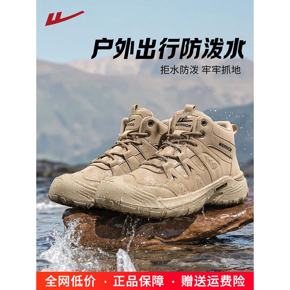 回力登山鞋男士防泼水2025秋季新款户外越野高帮工装运动徒步鞋子