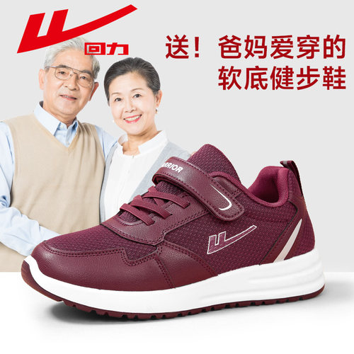 回力妈妈健步鞋软底防滑