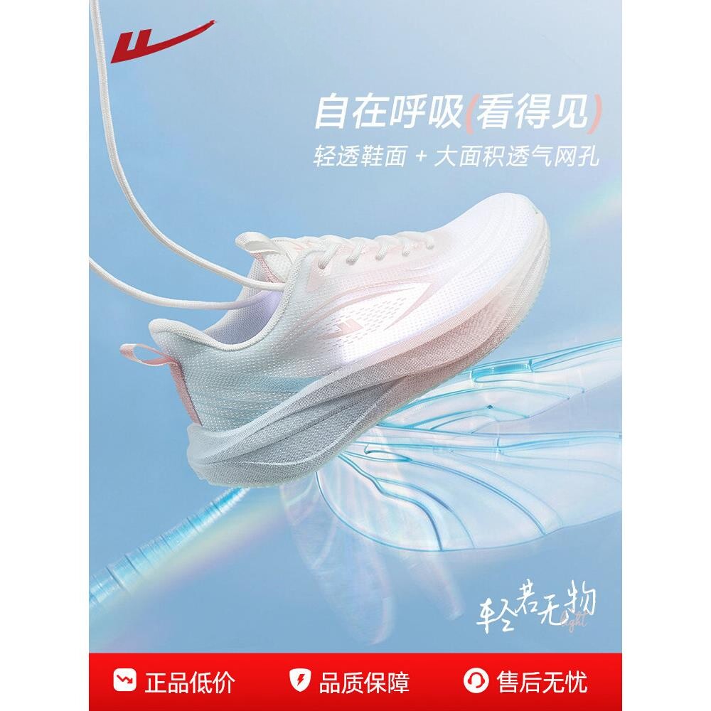 回力女2026夏透气网面跑步鞋